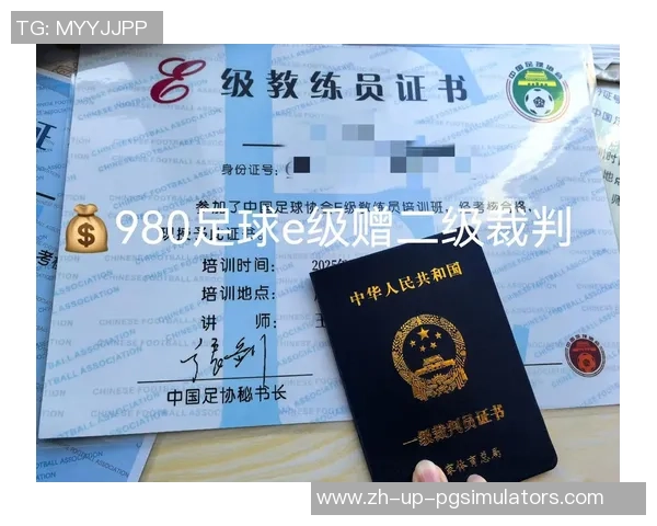 足球教练C级证书年薪揭秘及职业发展前景分析