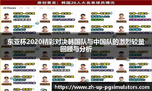 PG模拟器