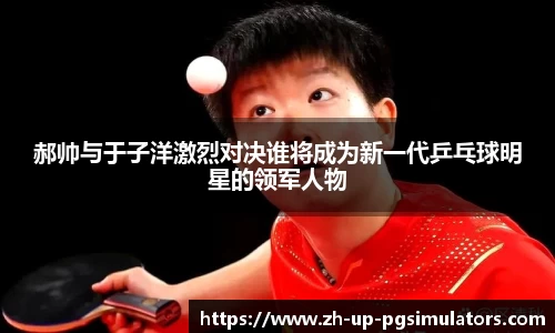 PG电子