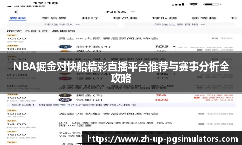 PG模拟器