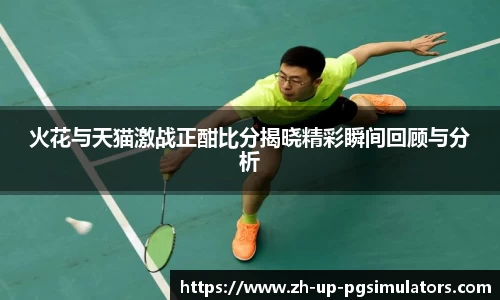 PG试玩