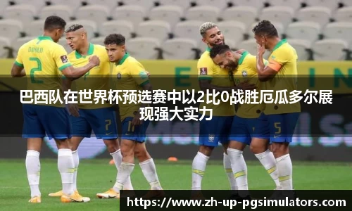 PG电子