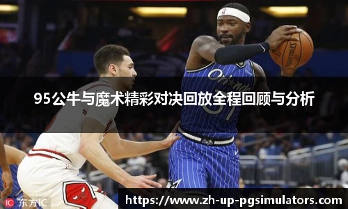 PG模拟器