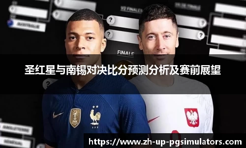 PG模拟器