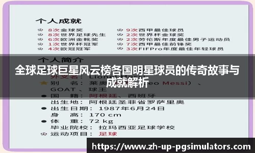 PG模拟器